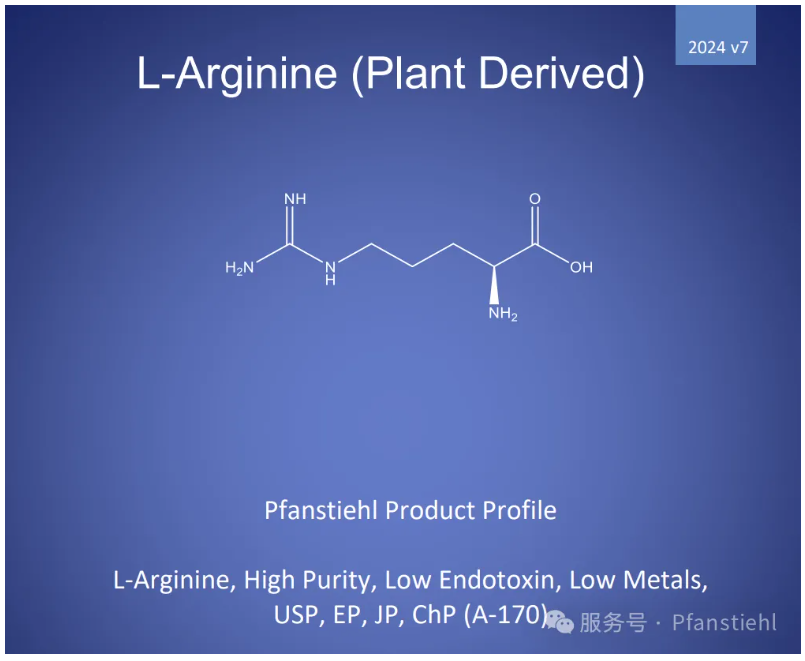 喜大普奔！Pfanstiehl 注射級(jí)L-精氨酸 (A-170) CDE登記號(hào)已激活！